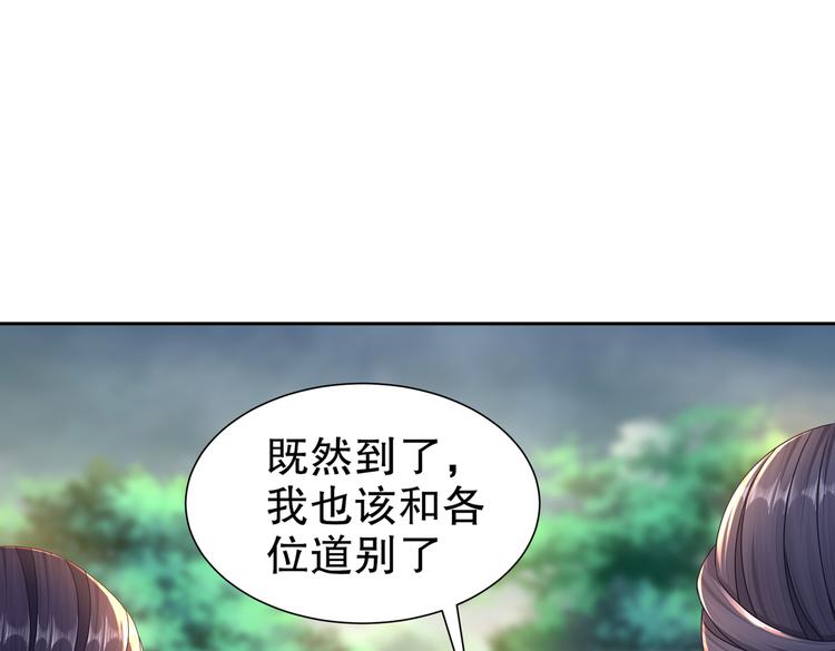 《孤若玄迟》人情之债 第50页