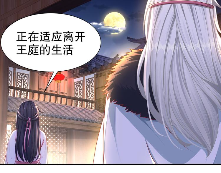 《孤若玄迟》人情之债 第8页