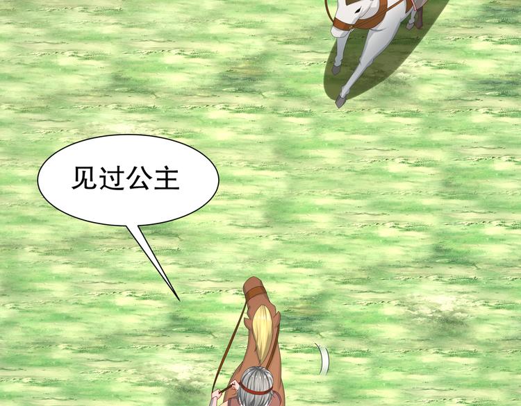 《孤若玄迟》同仇敌忾 第11页
