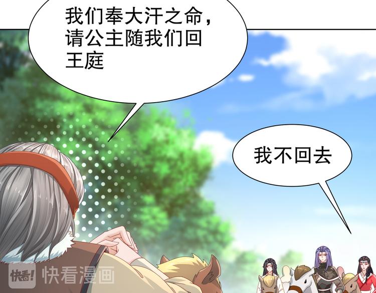 《孤若玄迟》同仇敌忾 第13页