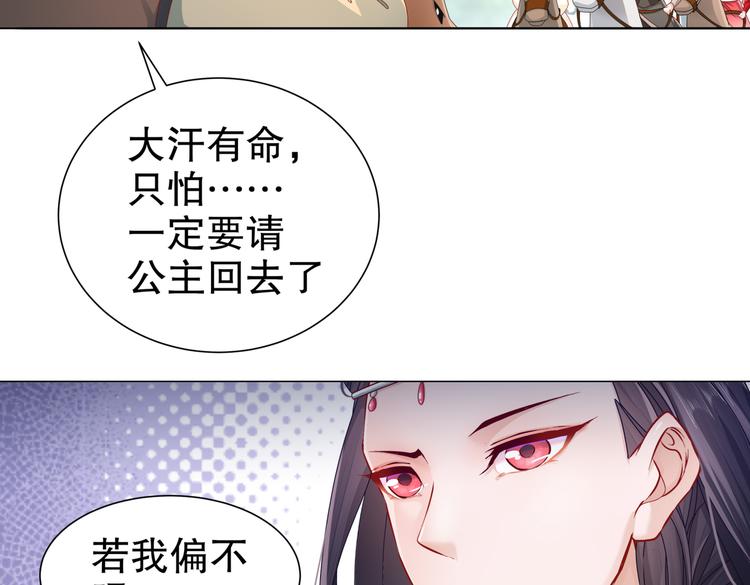《孤若玄迟》同仇敌忾 第14页