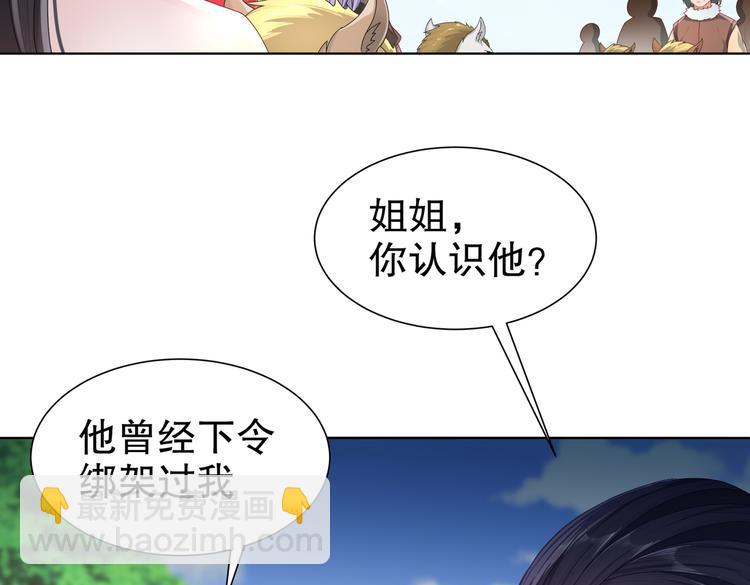 《孤若玄迟》同仇敌忾 第17页