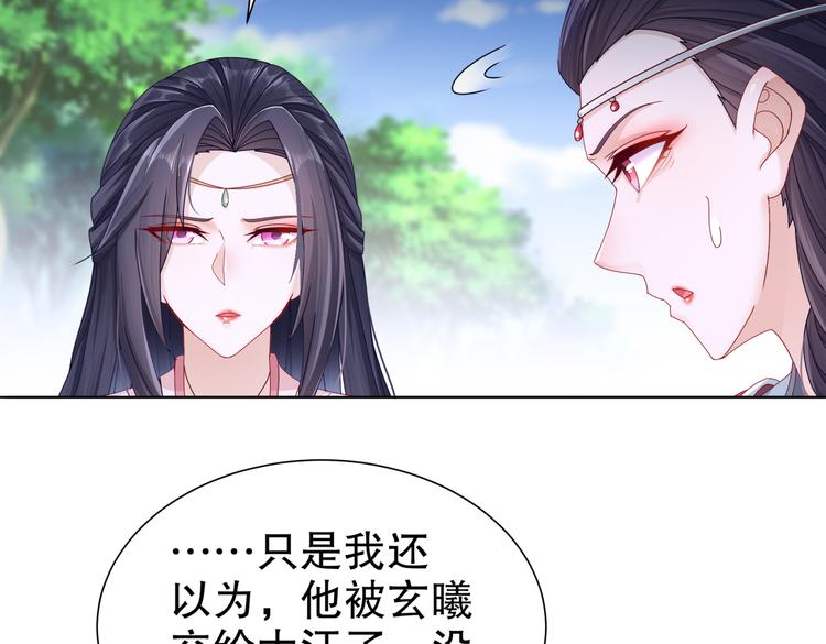 《孤若玄迟》同仇敌忾 第18页