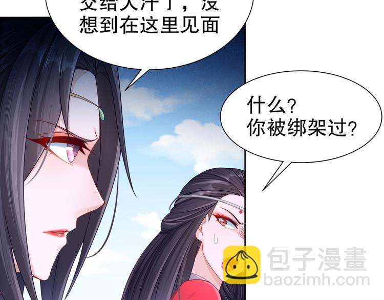《孤若玄迟》同仇敌忾 第19页