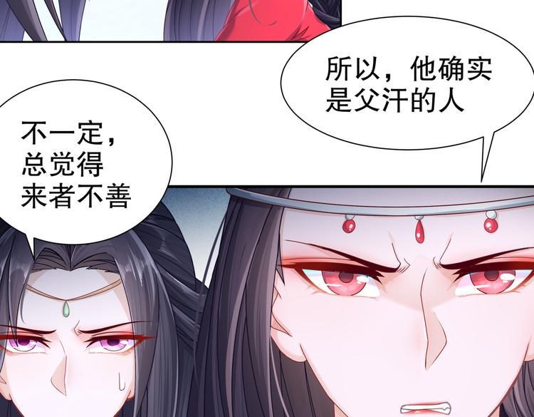 《孤若玄迟》同仇敌忾 第20页