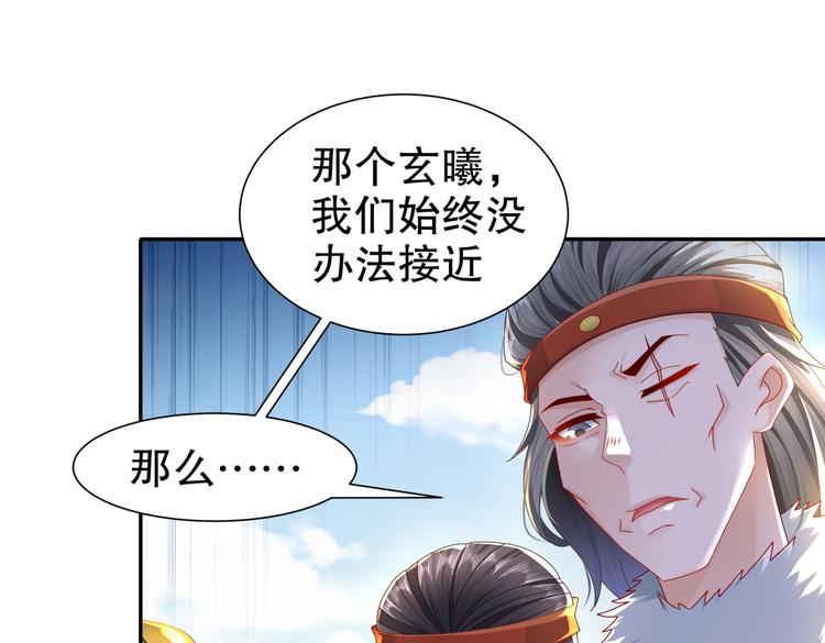 《孤若玄迟》同仇敌忾 第22页