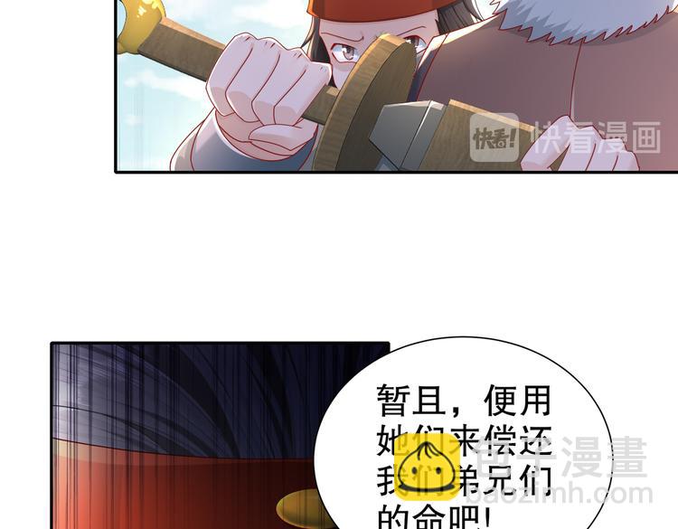 《孤若玄迟》同仇敌忾 第23页