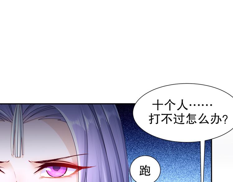 《孤若玄迟》同仇敌忾 第27页