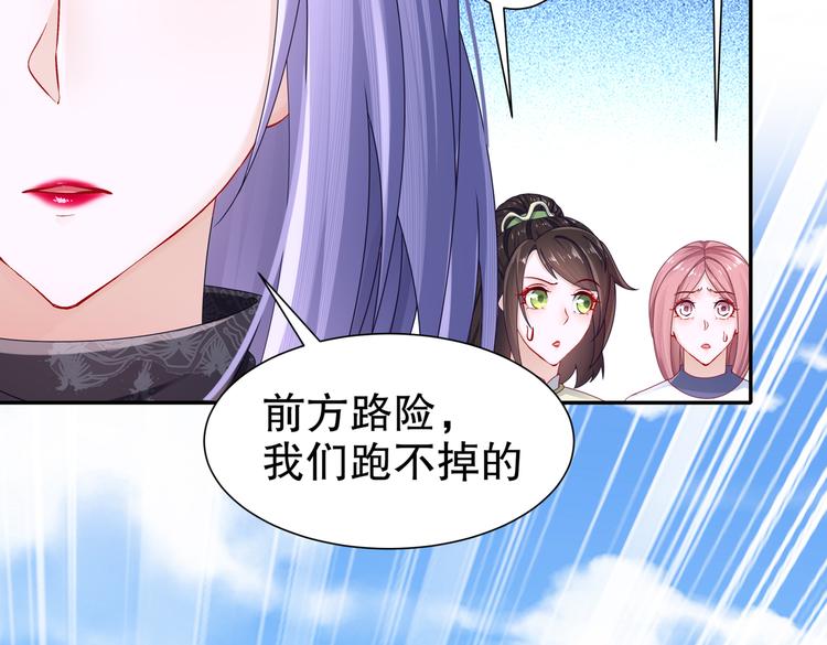 《孤若玄迟》同仇敌忾 第28页