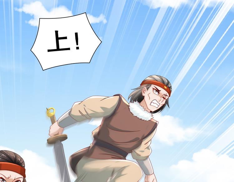《孤若玄迟》同仇敌忾 第29页