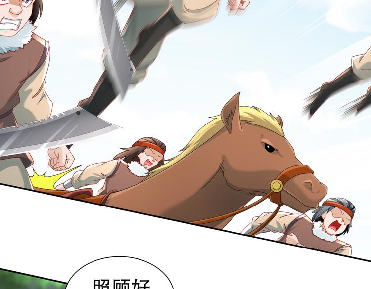 《孤若玄迟》同仇敌忾 第30页