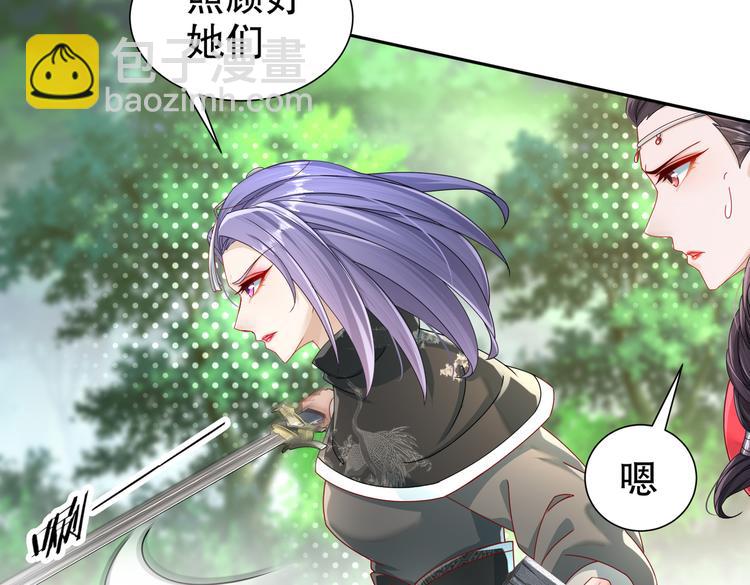 《孤若玄迟》同仇敌忾 第31页