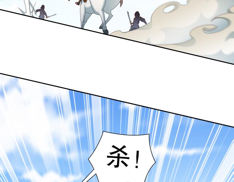 《孤若玄迟》同仇敌忾 第34页