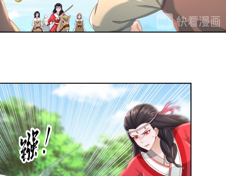 《孤若玄迟》同仇敌忾 第36页