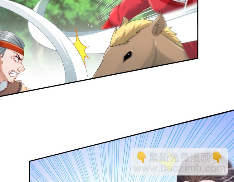 《孤若玄迟》同仇敌忾 第37页