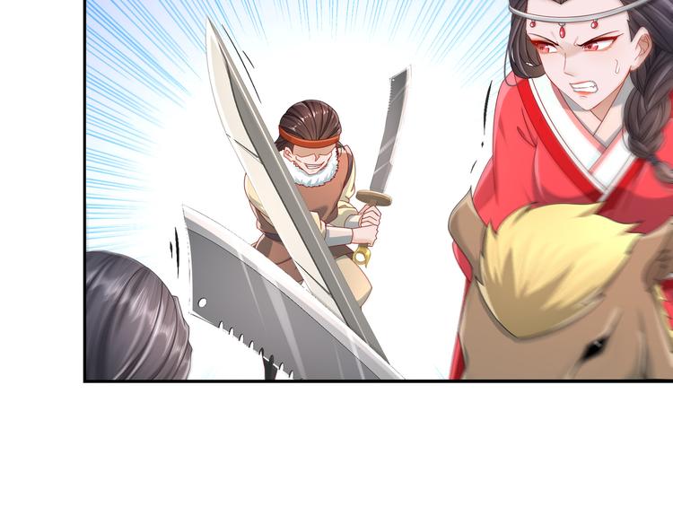 《孤若玄迟》同仇敌忾 第38页