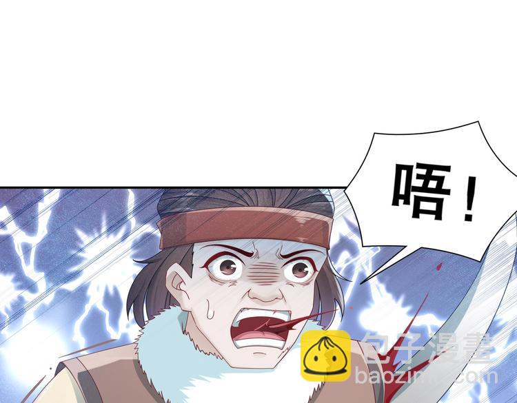 《孤若玄迟》同仇敌忾 第40页