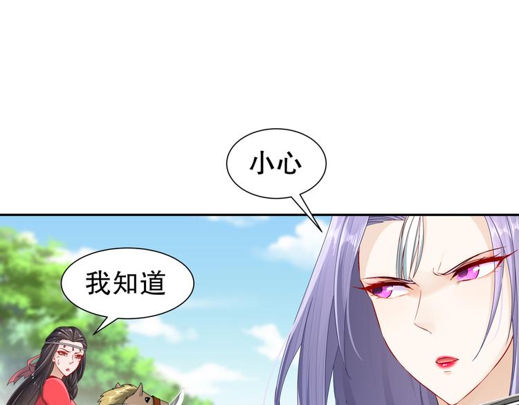 《孤若玄迟》同仇敌忾 第42页