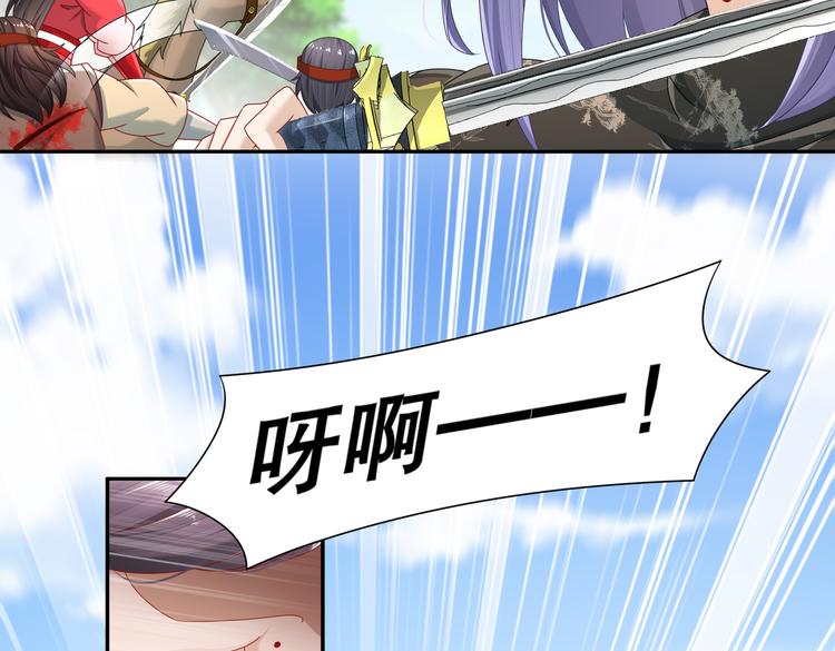 《孤若玄迟》同仇敌忾 第43页