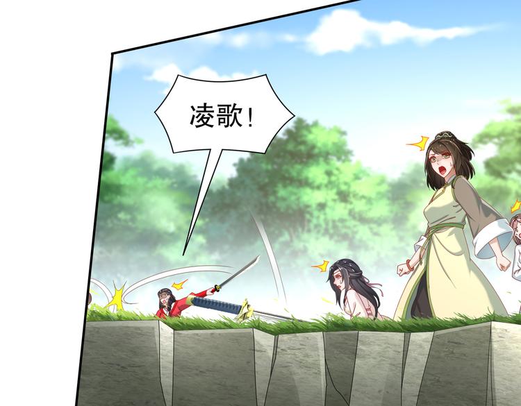 《孤若玄迟》同仇敌忾 第46页