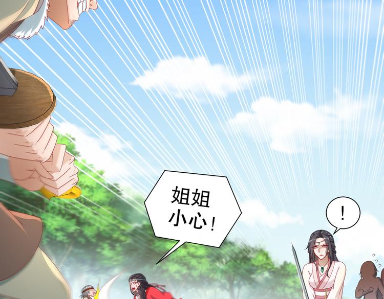 《孤若玄迟》同仇敌忾 第49页