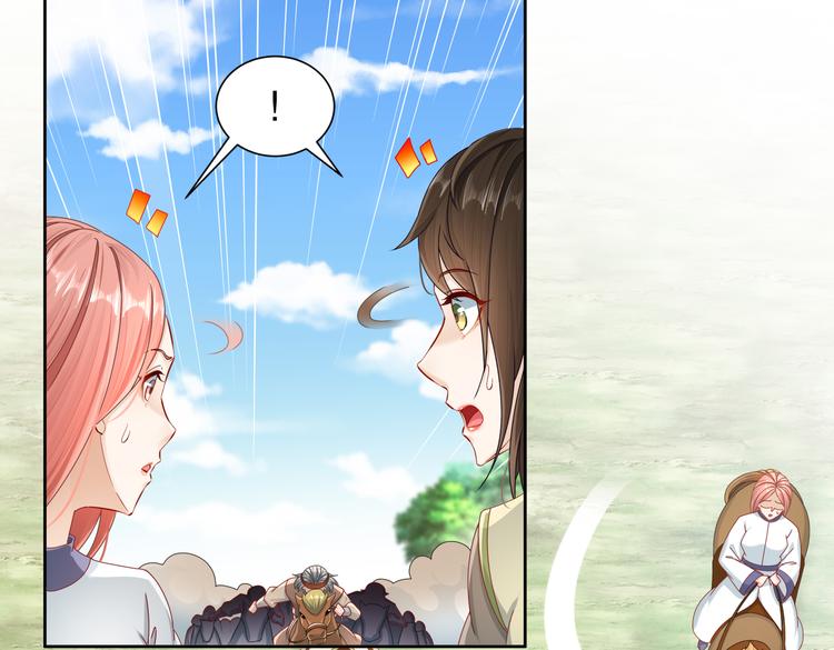 《孤若玄迟》同仇敌忾 第9页