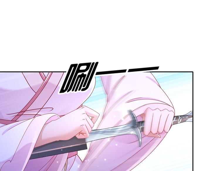 《孤若玄迟》魔鬼天使 第11页