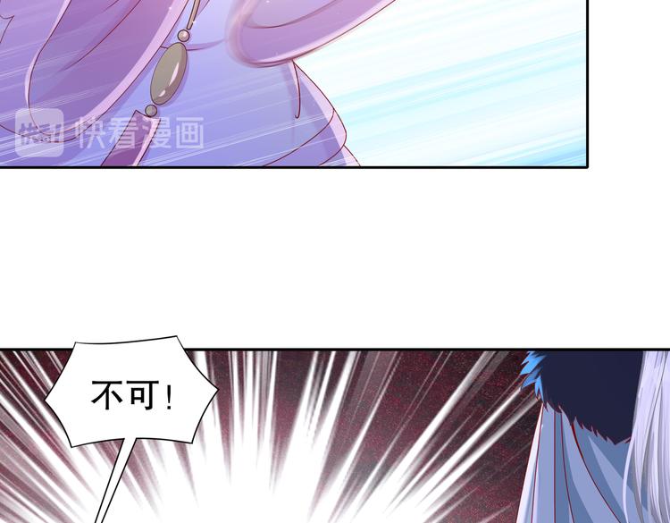 《孤若玄迟》魔鬼天使 第12页