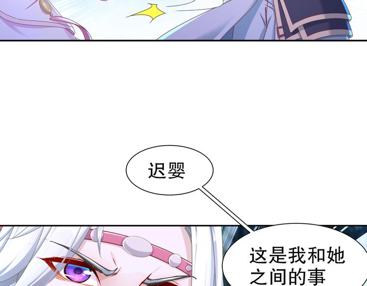 《孤若玄迟》魔鬼天使 第17页