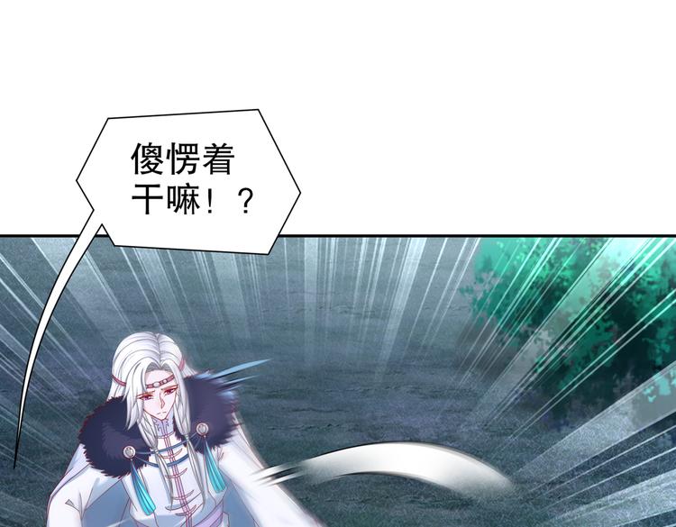 《孤若玄迟》魔鬼天使 第22页