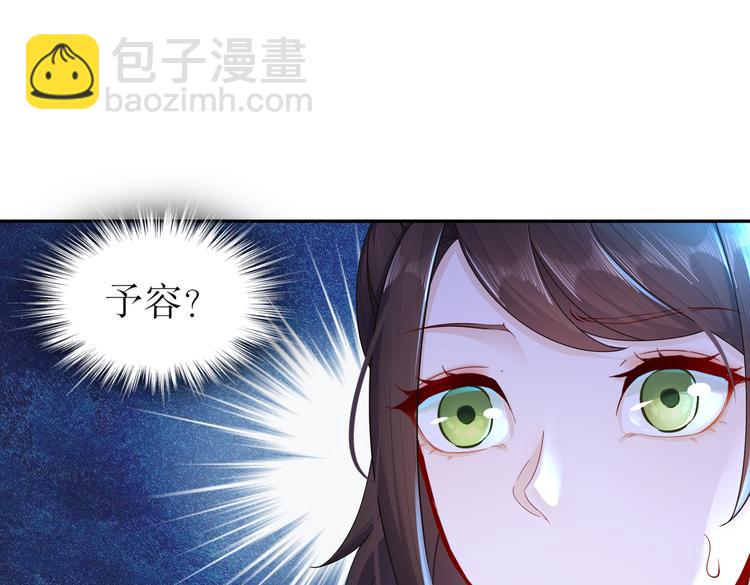 《孤若玄迟》魔鬼天使 第24页