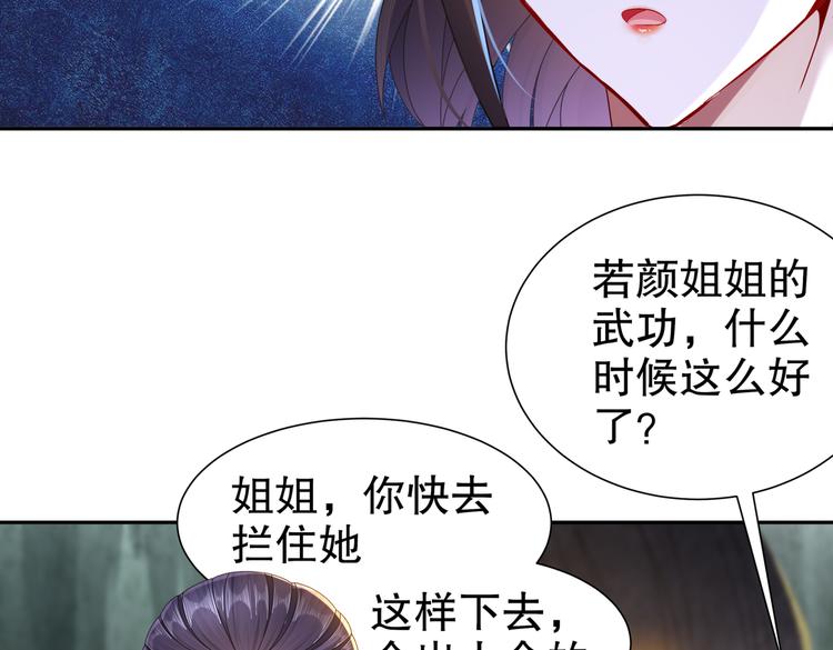 《孤若玄迟》魔鬼天使 第25页