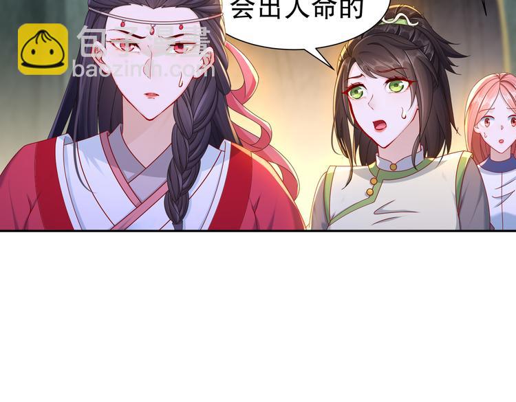 《孤若玄迟》魔鬼天使 第26页
