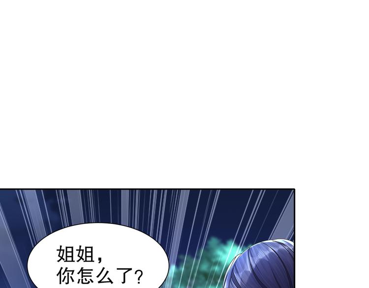 《孤若玄迟》魔鬼天使 第27页