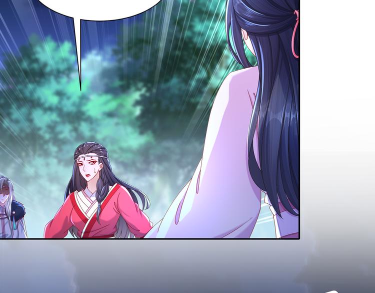 《孤若玄迟》魔鬼天使 第28页