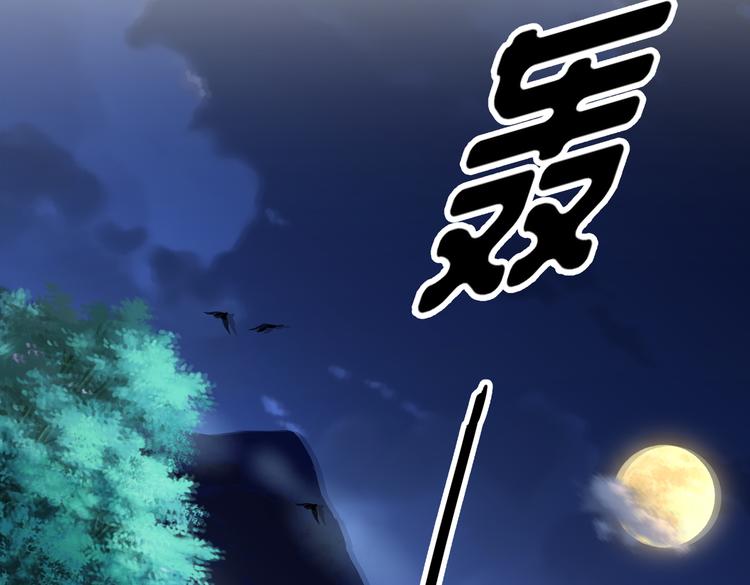 《孤若玄迟》魔鬼天使 第29页