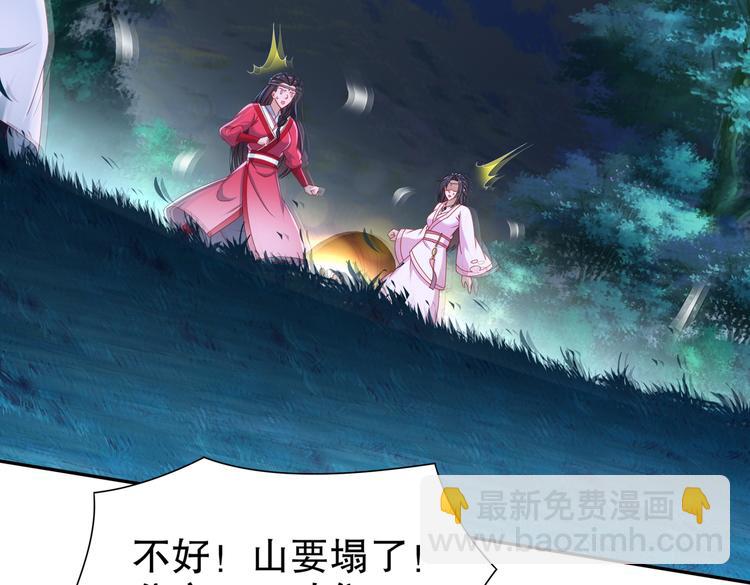 《孤若玄迟》魔鬼天使 第31页