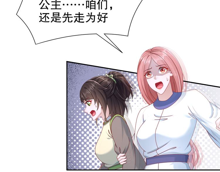 《孤若玄迟》魔鬼天使 第32页