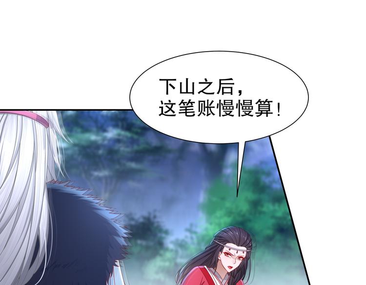 《孤若玄迟》魔鬼天使 第33页