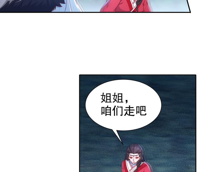 《孤若玄迟》魔鬼天使 第34页