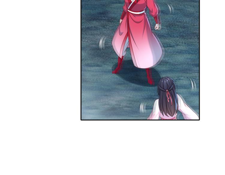 《孤若玄迟》魔鬼天使 第35页