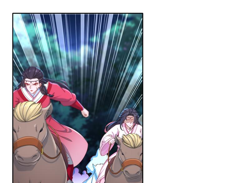 《孤若玄迟》魔鬼天使 第36页