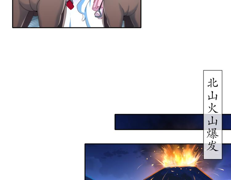 《孤若玄迟》魔鬼天使 第37页