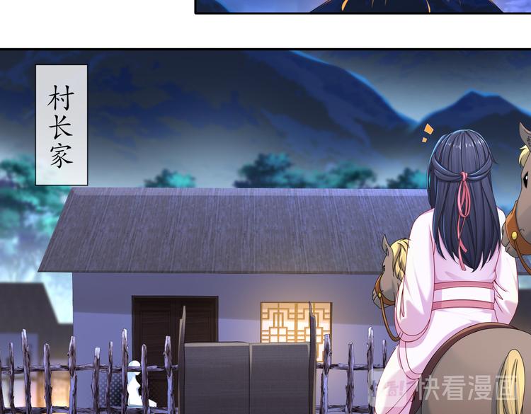 《孤若玄迟》魔鬼天使 第38页