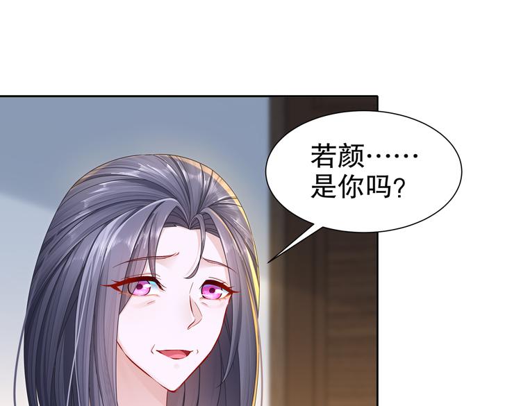《孤若玄迟》魔鬼天使 第40页