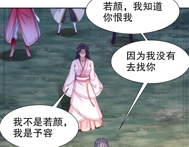 《孤若玄迟》魔鬼天使 第42页