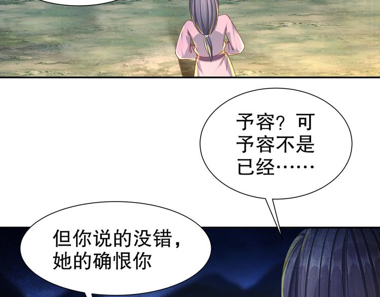 《孤若玄迟》魔鬼天使 第43页