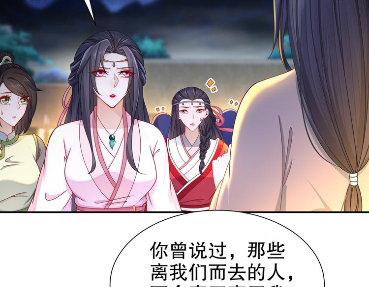 《孤若玄迟》魔鬼天使 第44页