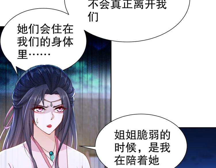 《孤若玄迟》魔鬼天使 第45页