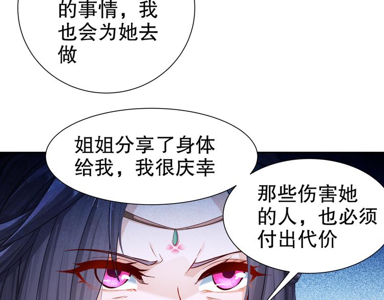 《孤若玄迟》魔鬼天使 第47页